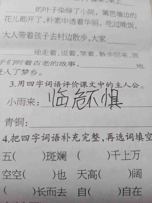 尽怎么组词四字成语