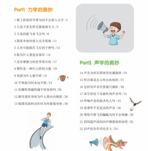 成长的虫怎么组词 成长的虫怎么组词