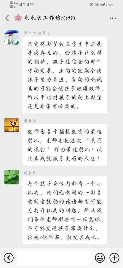 成长的虫怎么组词 成长的虫怎么组词