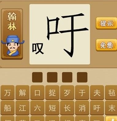 吁怎么拼音组词