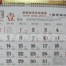 日历的历字怎么组词什么