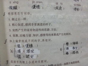 倭寇的意思和组词怎么写