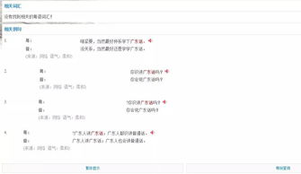 粤语怎么学组词和拼音 粤语怎么学组词和拼音