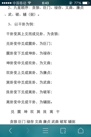 水沟的沟怎么组词