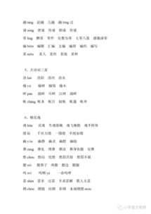 古装的五怎么组词