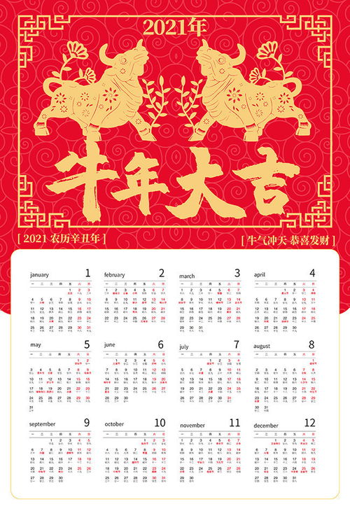 牛年大吉的吉怎么组词