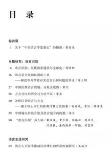 启怎么组词语 启怎么组词语