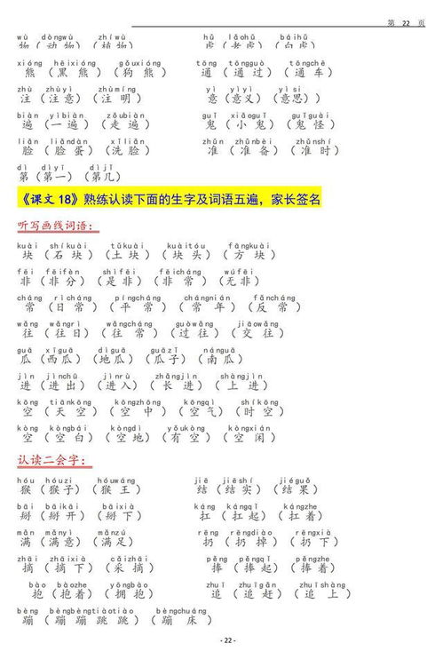 信字怎么组词 信字怎么组词