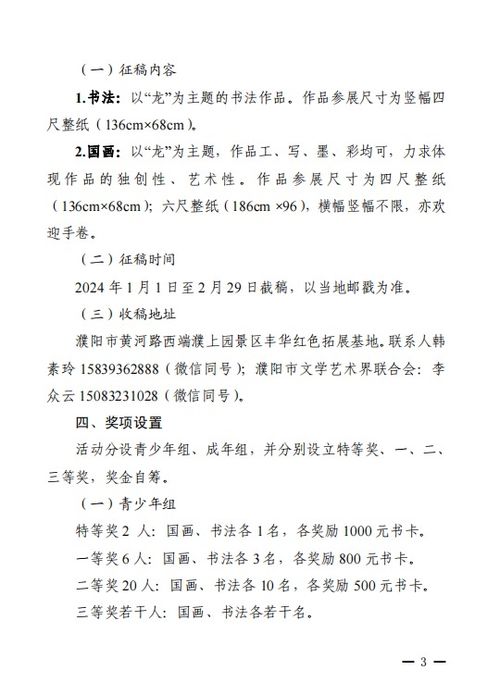 文化的化怎么组词