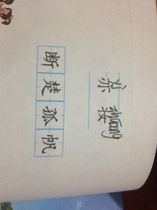 六字怎么组词
