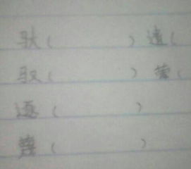 六字怎么组词