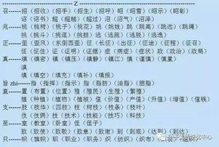 等字怎么组词