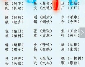 等字怎么组词