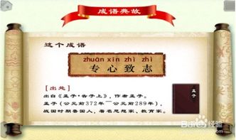 专心的专怎么组词