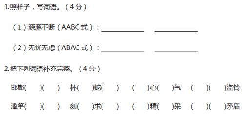 用卷组词 用卷组词