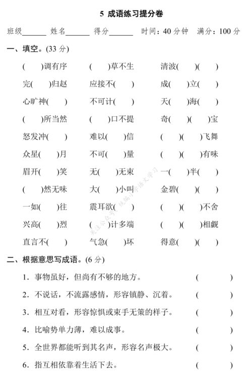 用卷组词 用卷组词