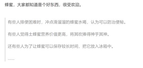 蜂蜜蜂怎么组词