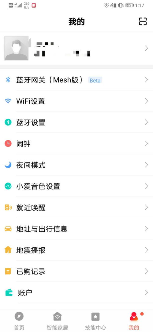 小爱同学嘻嘻怎么组词