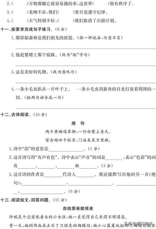 缺怎么组词