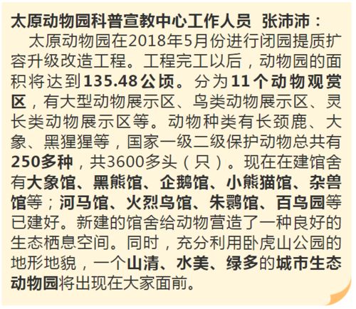 小度太原怎么组词的