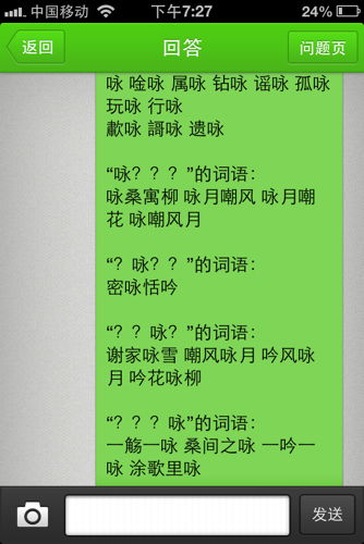 筹集怎么组词
