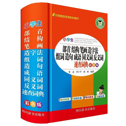 造字造句的造字怎么组词 造字造句的造字怎么组词