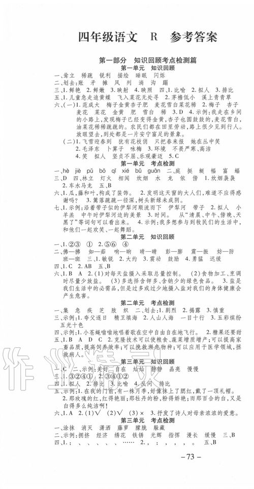 度新年的新怎么组词