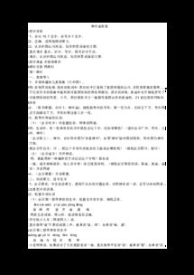 神州谣的华怎么组词