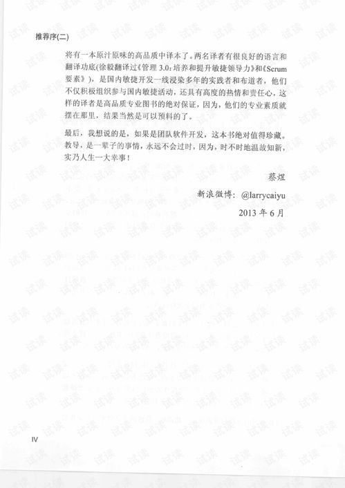 敏捷捷怎么组词