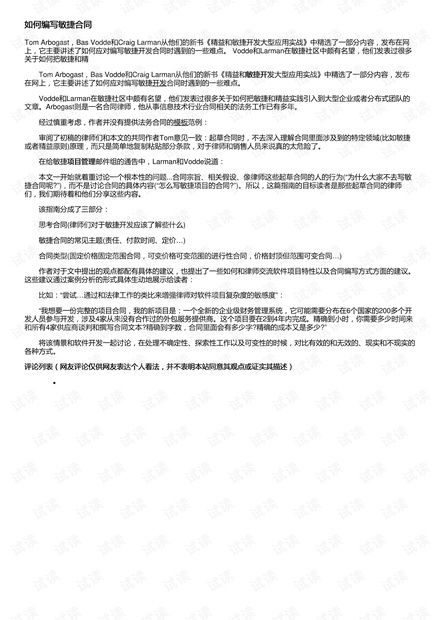 敏捷捷怎么组词