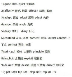 易怎么组词语呢