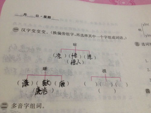 遇换成什么字怎么组词