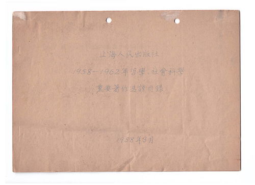 世界的界怎么组词