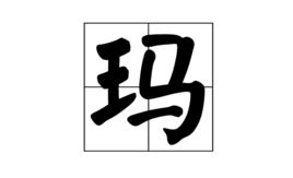 啊杂怎么组词 啊杂怎么组词