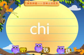 园怎么读拼音组词