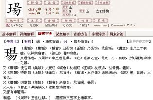 王字旁组词 王字旁组词