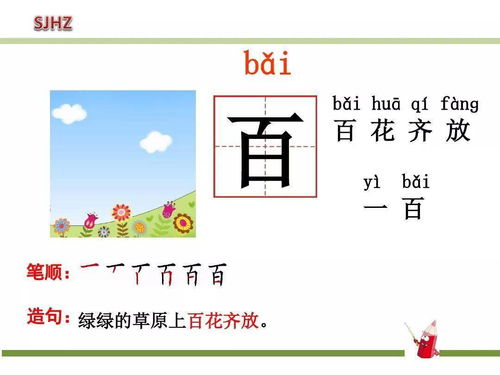 课外会怎么组词