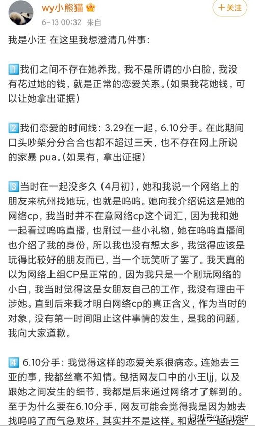 呜呜互相的互怎么组词