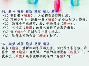 啊什么怎么组词语