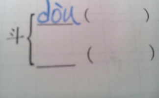 并列的怎么组词 并列的怎么组词