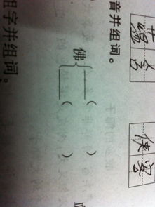 并列的怎么组词 并列的怎么组词