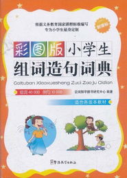 给力的给怎么组词