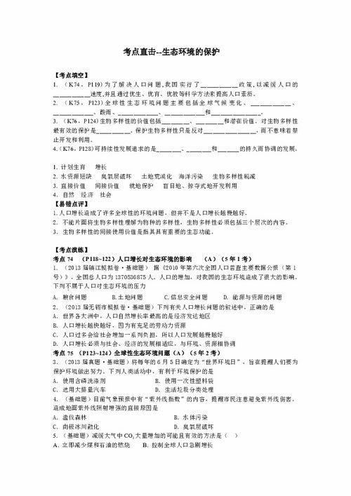 组词错了怎么评价学生