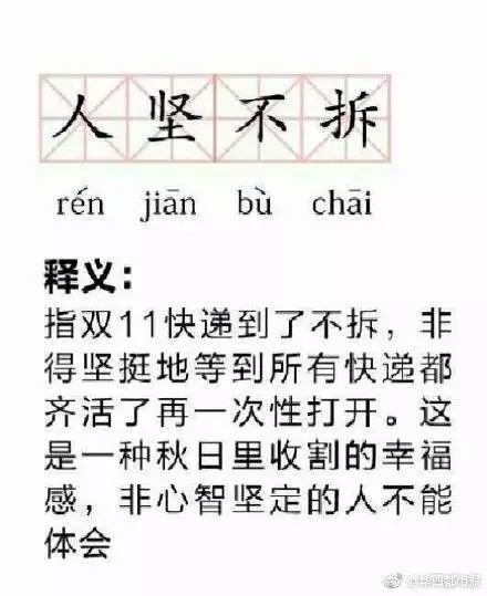 买怎么组词语 买怎么组词语