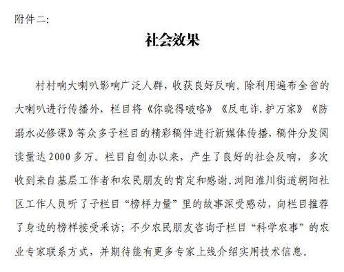 大喇叭怎么组词