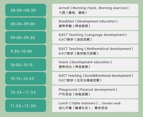 幼儿园严怎么组词呀