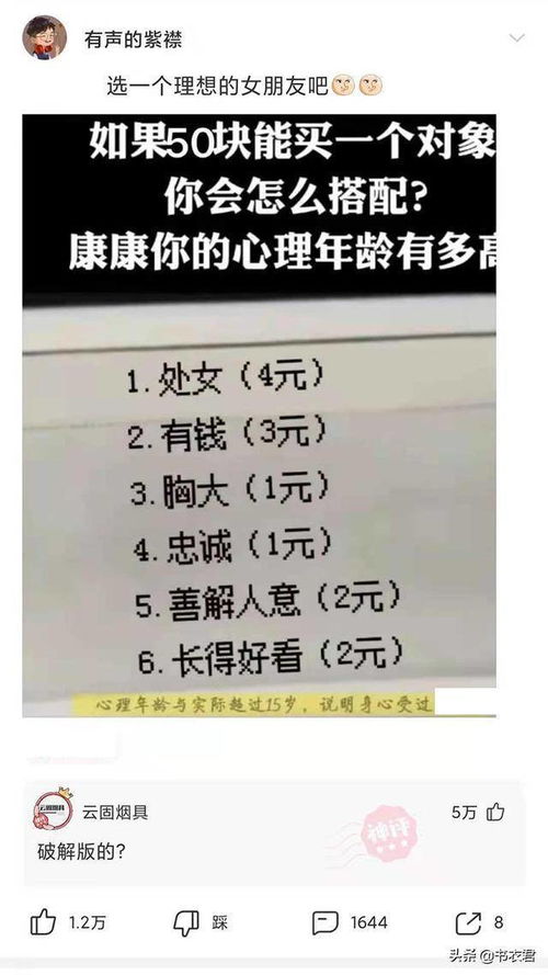 小度荒荒怎么组词