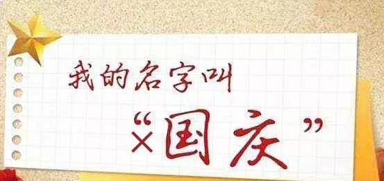 我想庆怎么组词