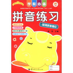 使用的使拼音怎么组词