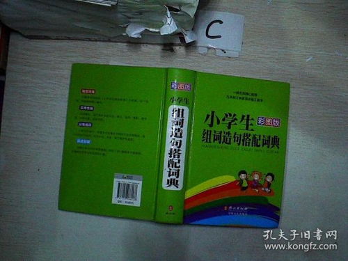 松江的龙怎么组词